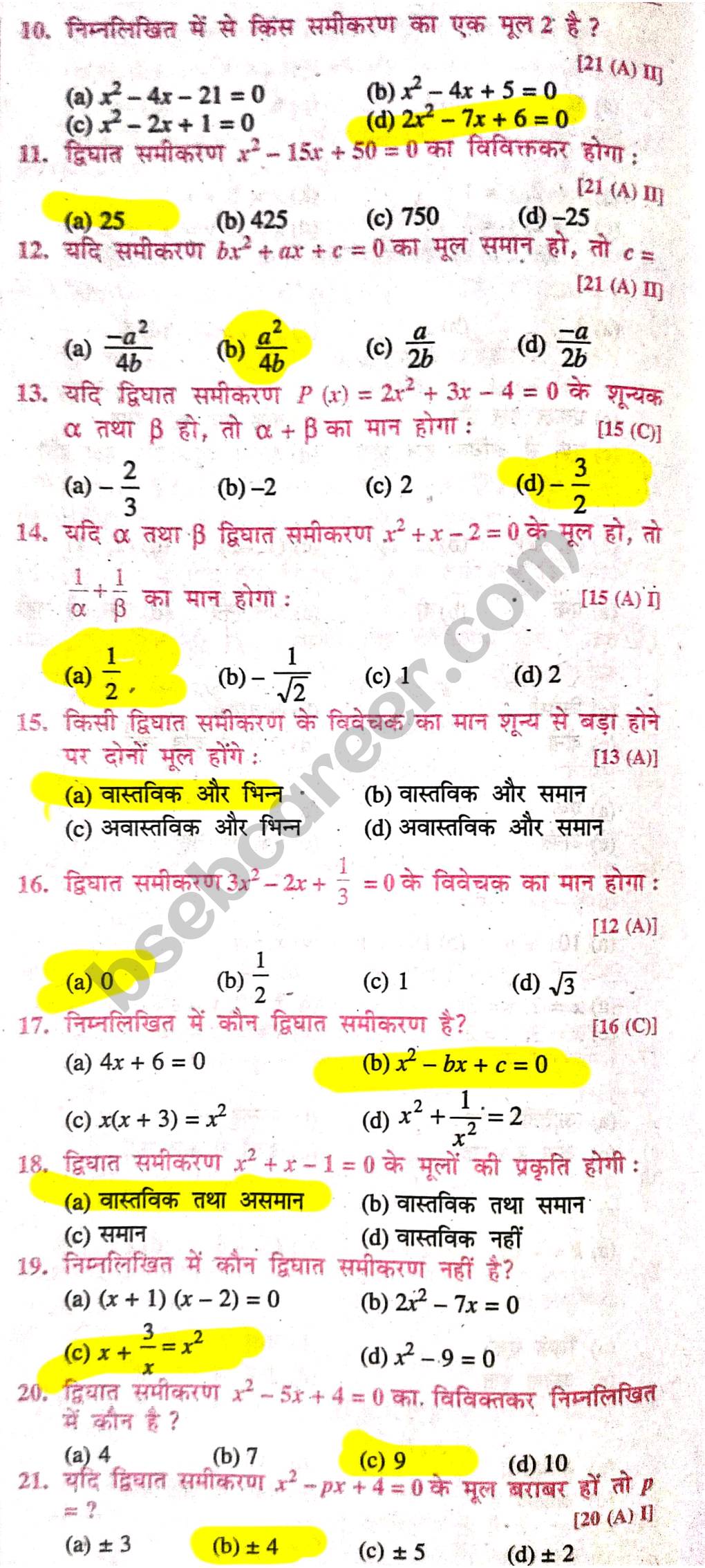 Class 10th Math Chapter 4 Objective Question Answer